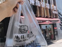 -纯坊佳哥手作(江汉路店)