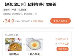 -海盗虾饭·剥好的小龙虾饭(SOHO尚都店)
