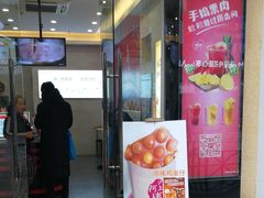 门面-沪上阿姨·精选茶饮(惠山万达店)