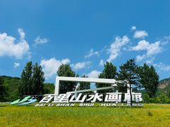 -乌龙峡谷景区