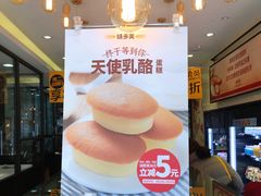 -味多美蛋糕(西安门店)