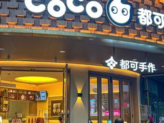 -都可手作(学士街手作店)