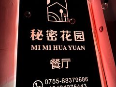 -天空花园餐吧·生日·团建(南山店)