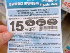-SUGI杉药局(道顿堀东店)