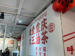 -大王油茶(二厂文创公园店)