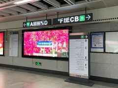-科学馆(地铁站)
