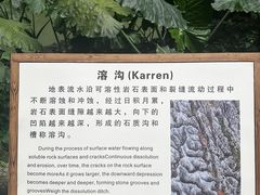 -英西峰林·洞天仙境
