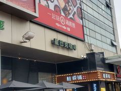 -证大大拇指广场(芳甸路店)