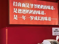 -北三条胡同打卤面馆(雍和宫店)
