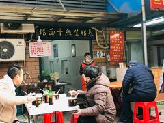 -熊腊生热干面馆(宝丰店)