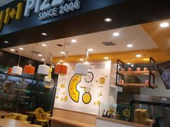 门面-City1+1城市比萨·意面(大润发沈阳苏家屯店)