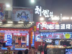 -刘姐啤酒鱼民族演艺餐厅(西街总店)
