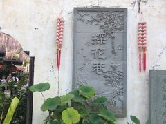 -婺源梦里老家大型山水实景演出