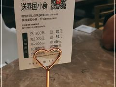 -星叶·东南亚料理(温州万象城店)