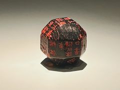 -陕西历史博物馆