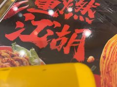 -炳记云饺(德政总店)