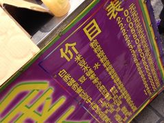 -金太粽(上海弄堂第一粽店)