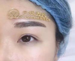 -子媛秀苑半永久定妆