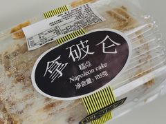 -凯司令(豫园地铁站店)
