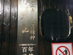 -锡笼记·无锡小笼(方塔店)