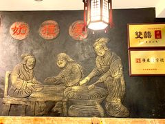 -双喜老铺(人民广场店)