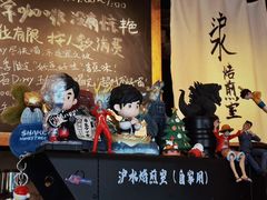 -沪水焙煎室(淡水路店)