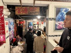 -宝源饺子(麦子店街店)