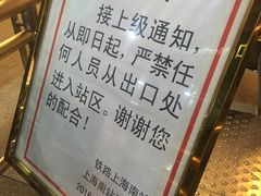 -上海南站