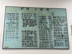 -沪依小酒馆心意菜