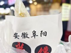 -安徽阜阳卷馍(西单店)
