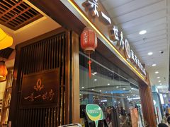 -一叶一世界·素食餐厅(锦华万达店)