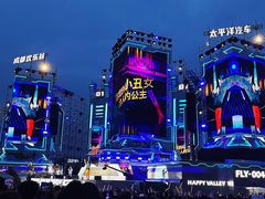 -成都欢乐谷