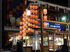 -沙州食驿·非遗小吃夜市