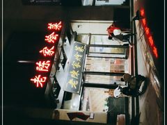 -老陈家烩菜(兴林路店)