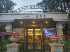 门面-莫多多餐厅