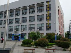 -青岛市体育产业发展中心全民健身中心