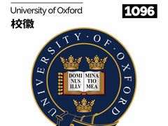 -牛津大学