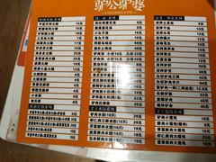 菜单-驴公驴婆(曹杨店)