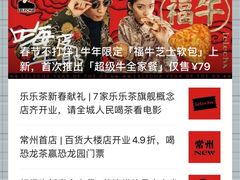 -常州百货大楼
