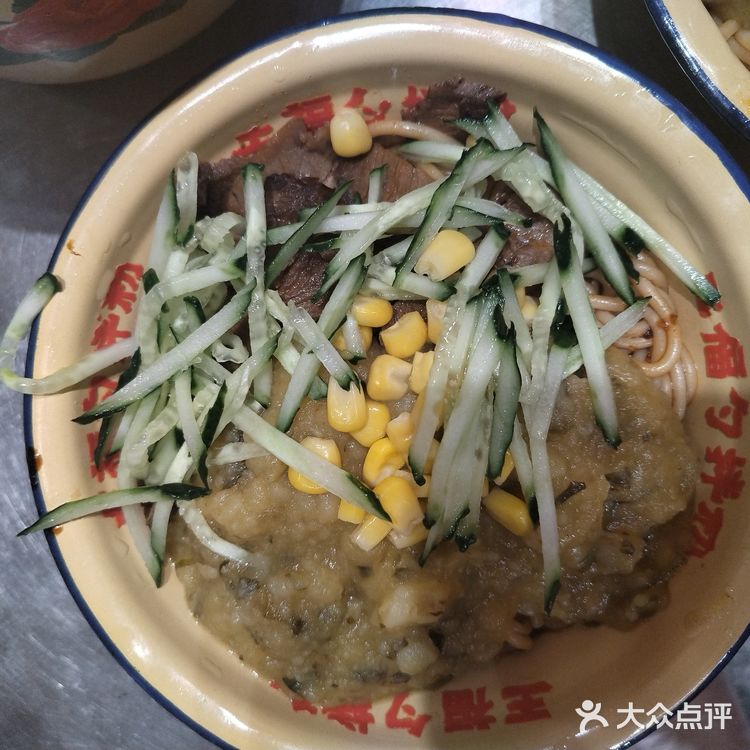 超级好吃的拌粉