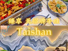 -臻享無招牌芝士烤蛙(台山昌大昌店)