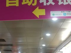-AEON永旺(东方宝泰店)
