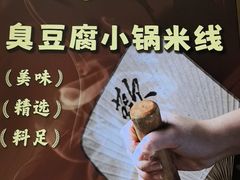 -端仕小锅(文林街店)