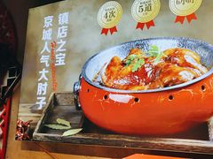 -小城外婆肴私房菜.家宴聚集点(圆明园颐和园·清河上地店)