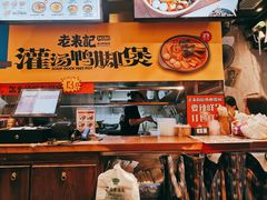 -老表记广西宵夜螺蛳鸭脚煲(西大店)