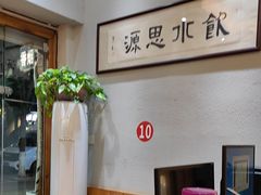 -下梅人家土菜馆(历史文化餐厅度假区店)