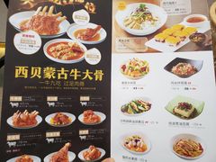 菜单-西贝莜面村(国贸360广场店)