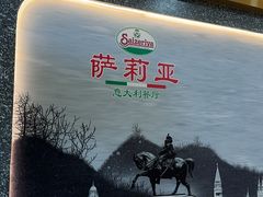 -萨莉亚意式餐厅(天河城购物中心店)