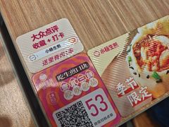 -小杨生煎(香港名都店)