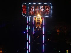 -温州乐园